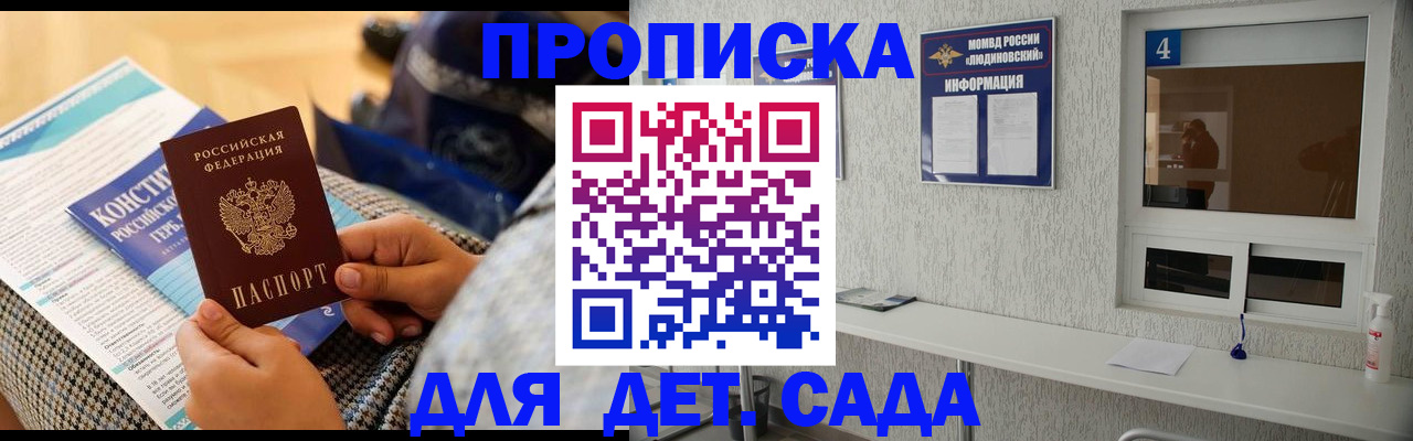 временная регистрация в квартире в Каргополе