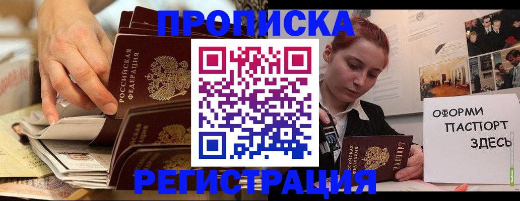 прописка для военкомата в Каргополе