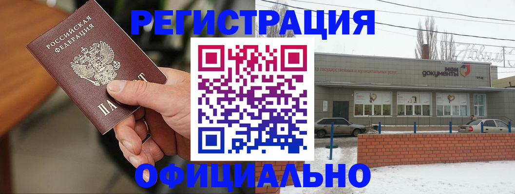 временная регистрация законно в Каргополе