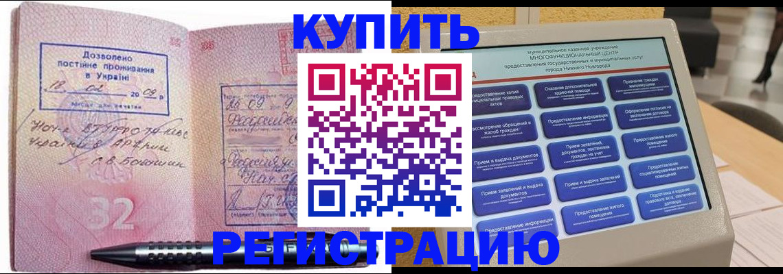 временная регистрация адрес в Каргополе
