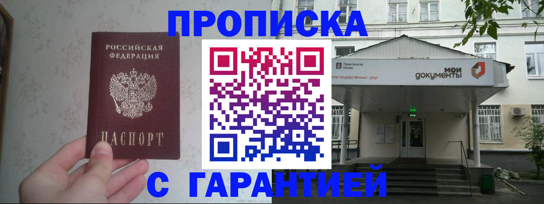 временная регистрация для школы в Каргополе