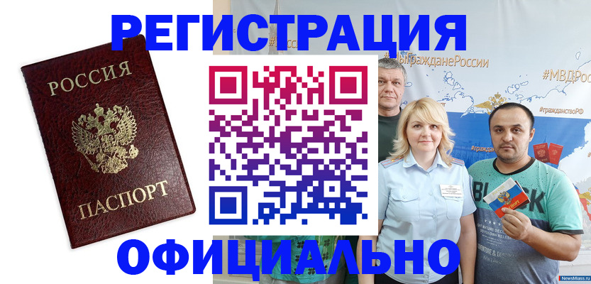 временная регистрация надежно в Каргополе