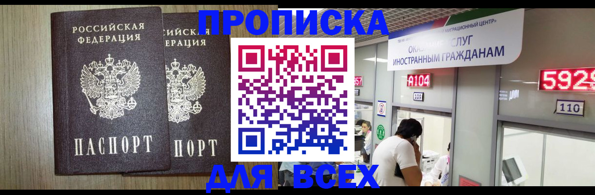 временная регистрация в квартире в Каргополе