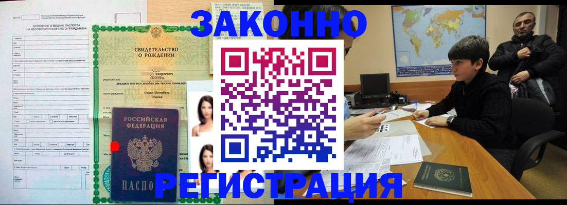 прописка ребенка в Каргополе