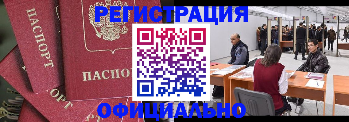 прописка для кредита в Каргополе